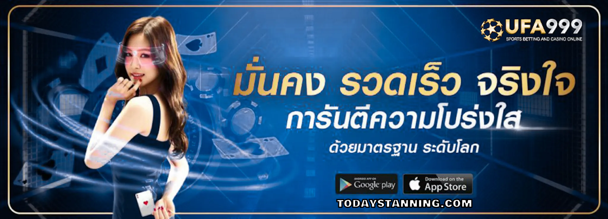 ยูฟ่า999