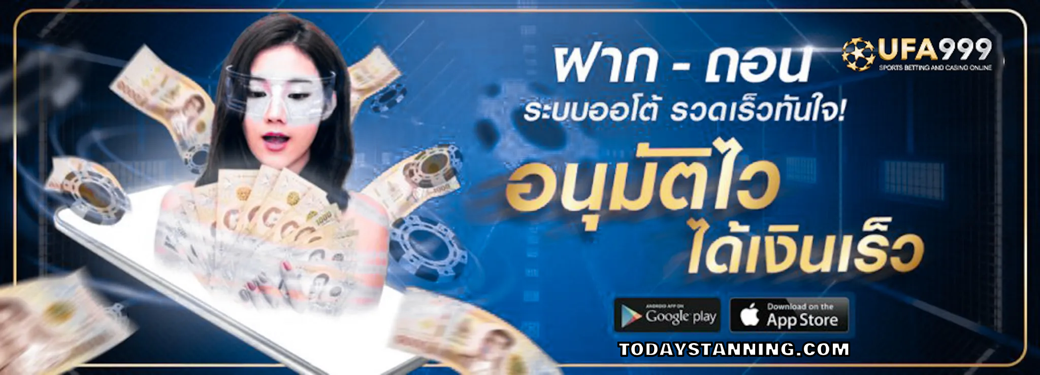 ยูฟ่า999